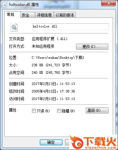 hxltcolor.dll文件下载