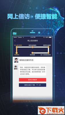 余杭区社会治理ODR截图2