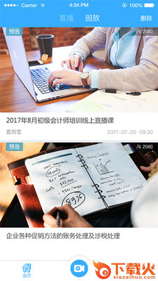 Q慧影app截图1