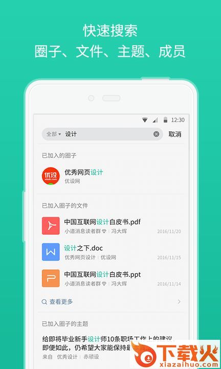 小密圈官方手机版下载截图2