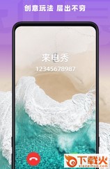 视频壁纸来电秀截图3