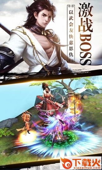 九天仙剑诀之凡人仙逆截图2