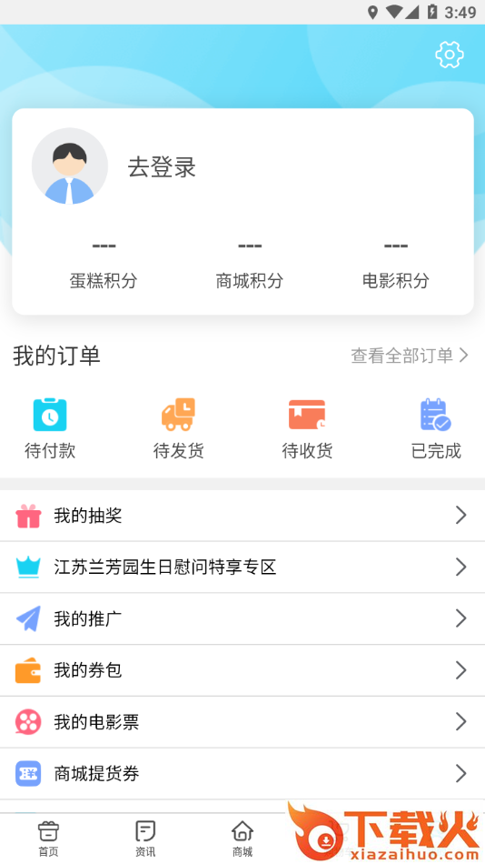华泽微福app截图2