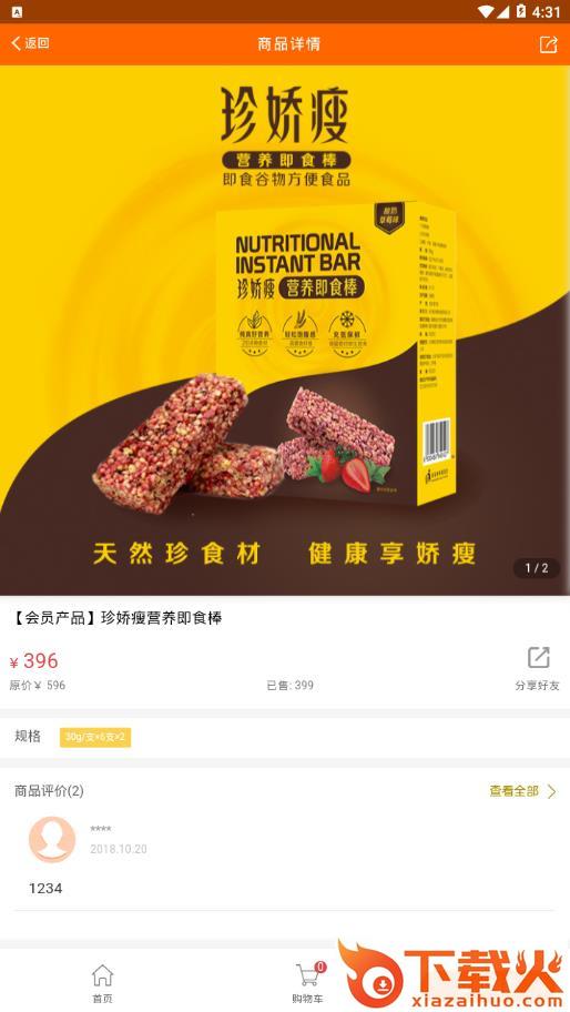 漫微优品app截图2