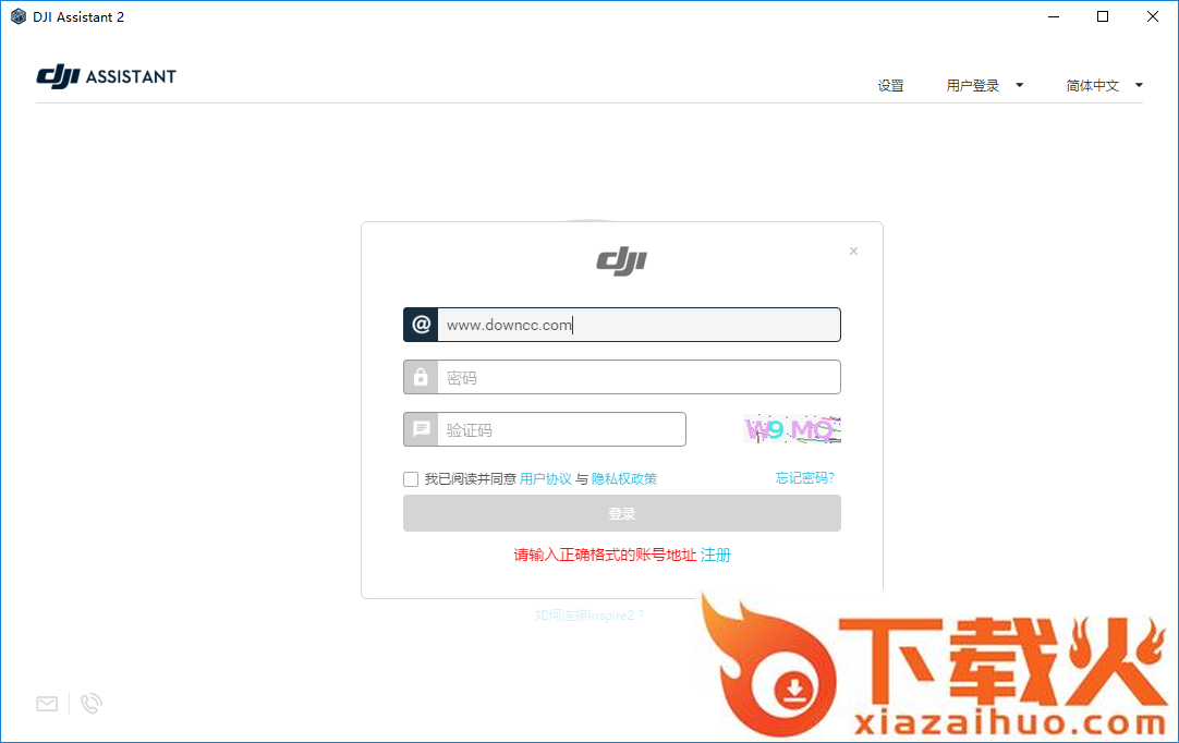 大疆Assistant2调参电脑版 v1.2.5 pc版 截图1