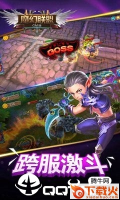 魔幻联盟手游截图2