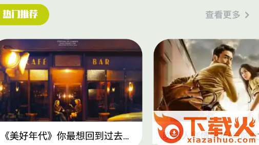 美影预报app截图3