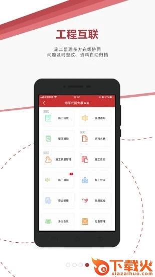 地厚云图截图2