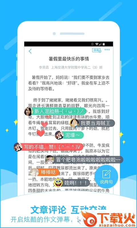 暑假作业搜题截图1