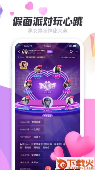 声递app截图2