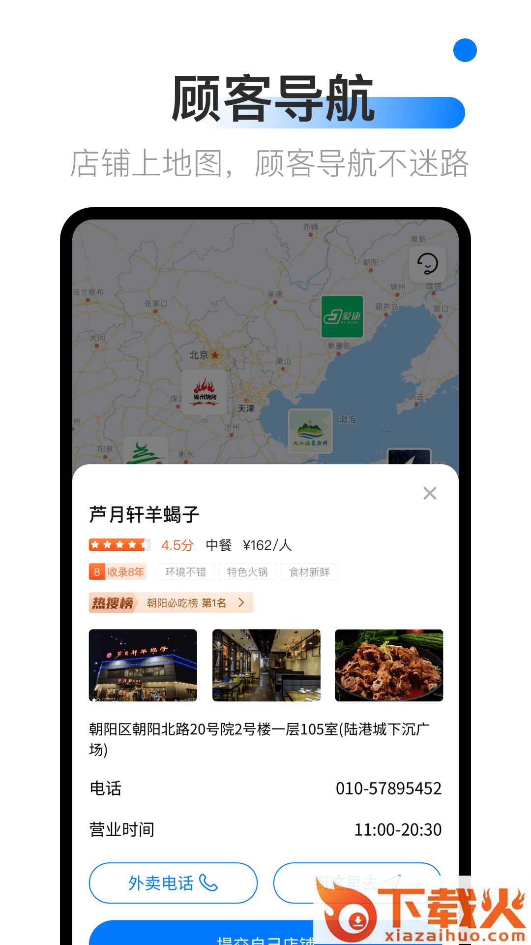 地图标注中心app截图1