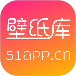 51壁纸下载-51壁纸库v2.0.3 安卓版