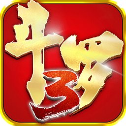 龙王传说手游电脑版下载-斗罗大陆3龙王传说游戏电脑版下载v1.9.0 官方最新版