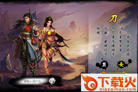 全民武侠之决战江湖截图2