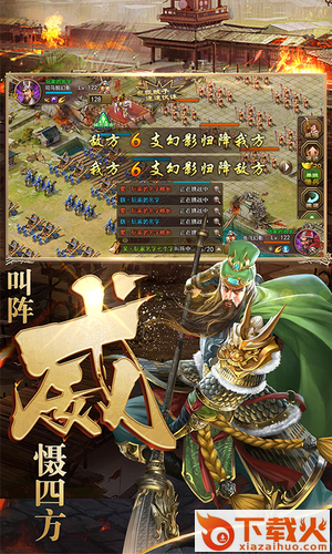 三国魂将传截图1