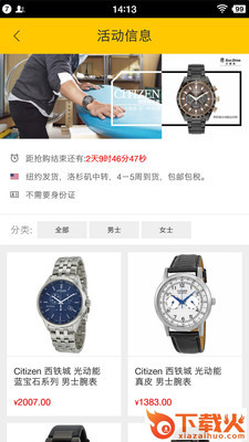全民海淘截图2