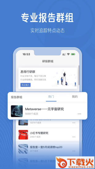 报告查一查官方app截图2