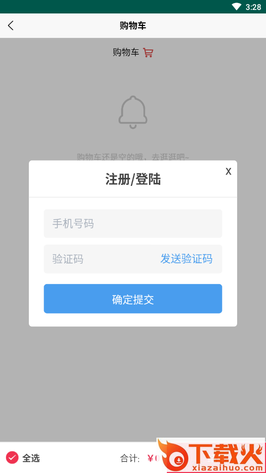 容县沙田柚app截图2