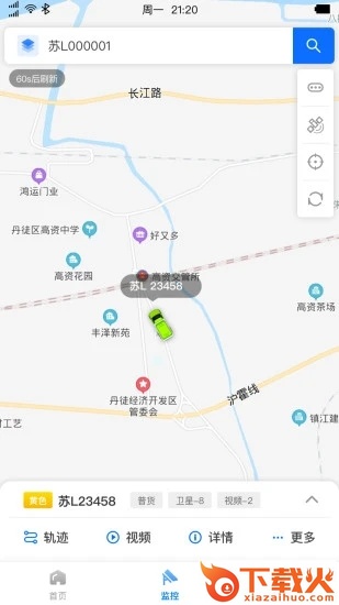 惠龙易通卫星定位监控平台截图1