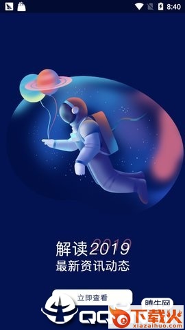 每日趣阅截图2
