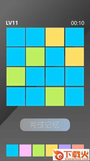 Memory Test(记忆力测试游戏)截图1