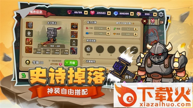 跑酷勇者游戏截图2