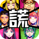 说谎大逃脱手游下载-说谎大逃脱v1.1 安卓版