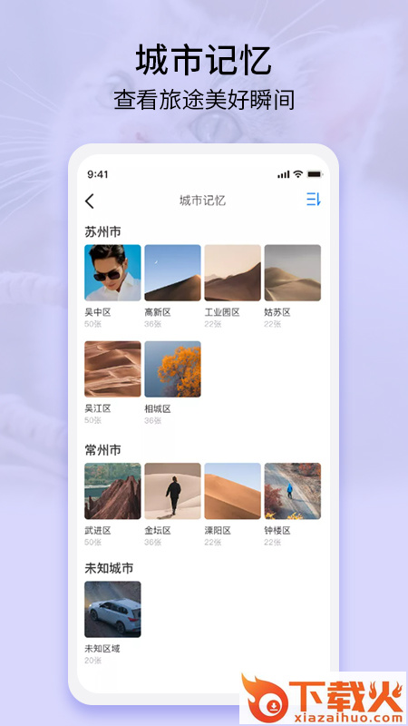 EasyPhoto安卓版截图2
