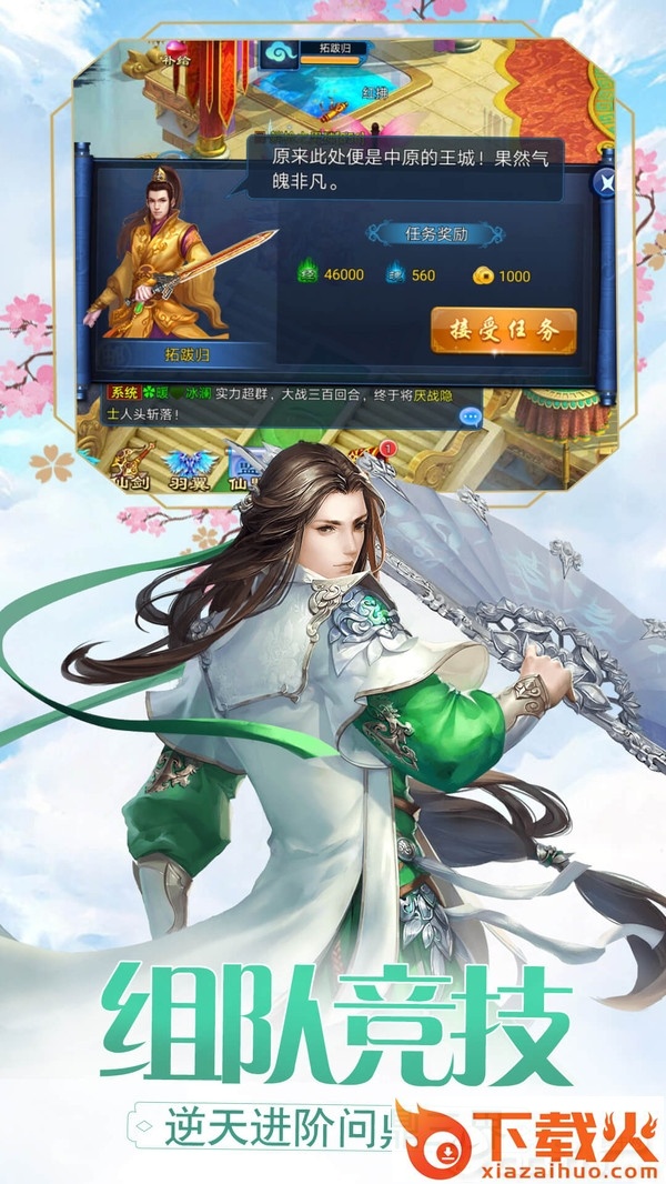 洪荒封神截图2