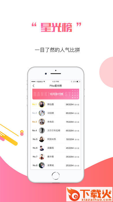 Pika社区截图2