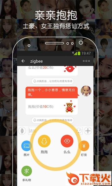 宠我吧安卓版下载截图2