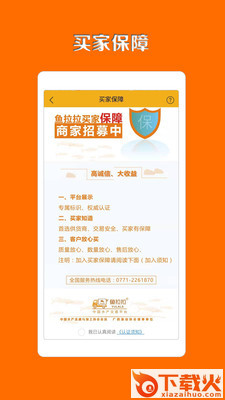 鱼拉拉截图1