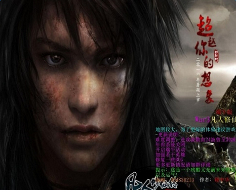 凡人修仙5.2-凡人修仙5.2正式版_魔兽rpg地图下载附隐藏英雄密码