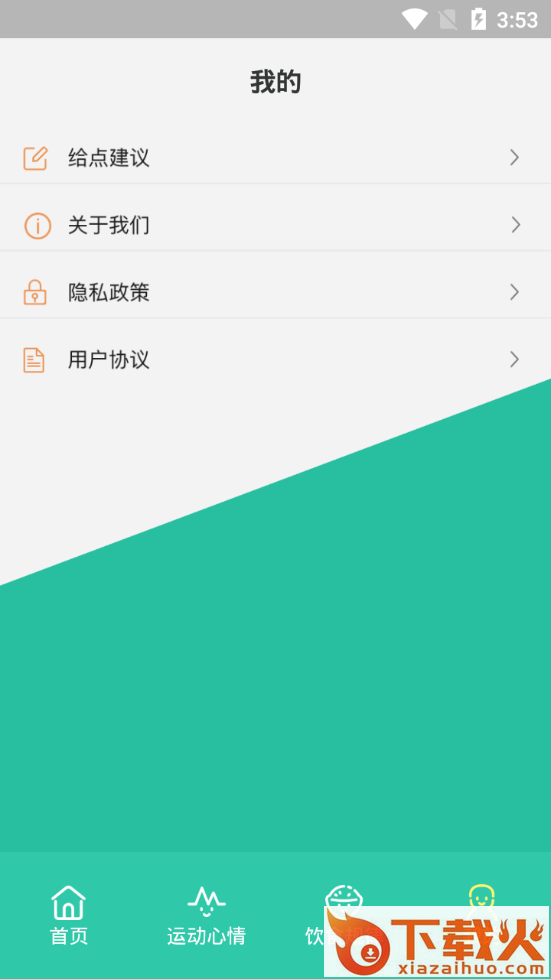 柿子小本记截图2