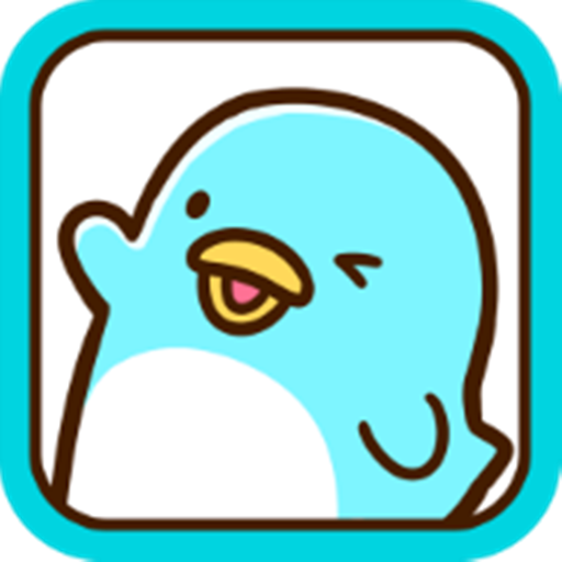 可爱企鹅大消除 v1.00 官方版