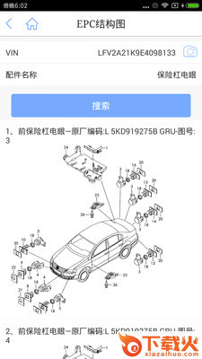 汽修掌上通截图2