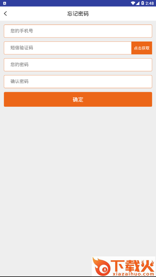 获贝安卓版截图2