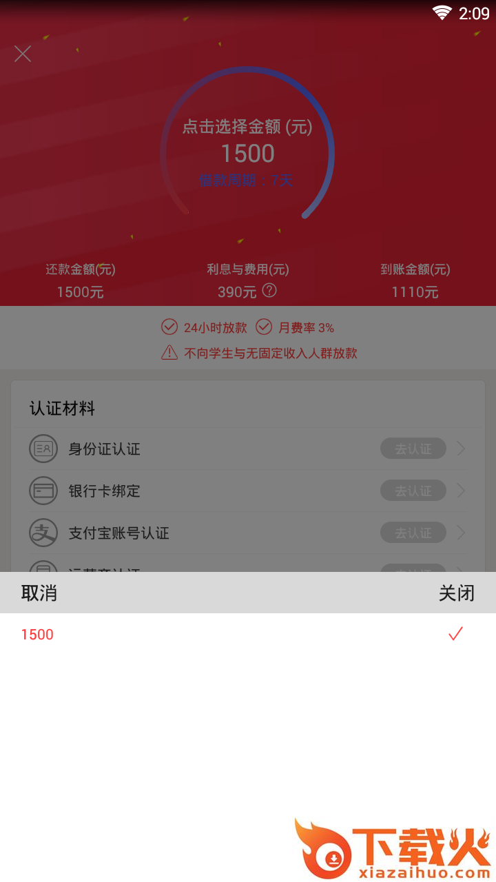 米速易贷截图2