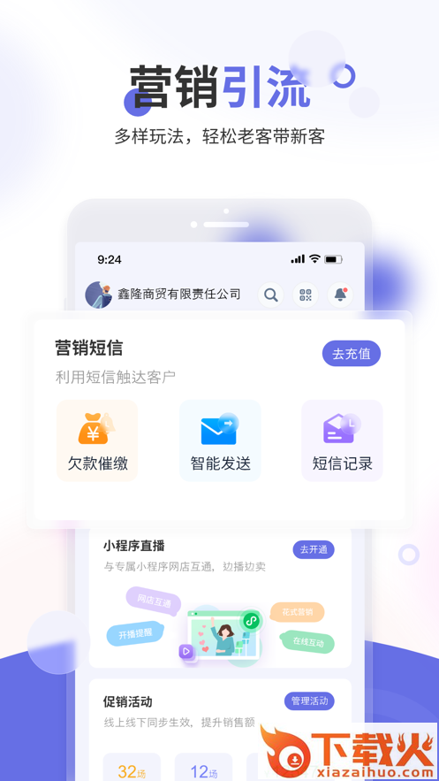 七色米家电数码进销存app截图2