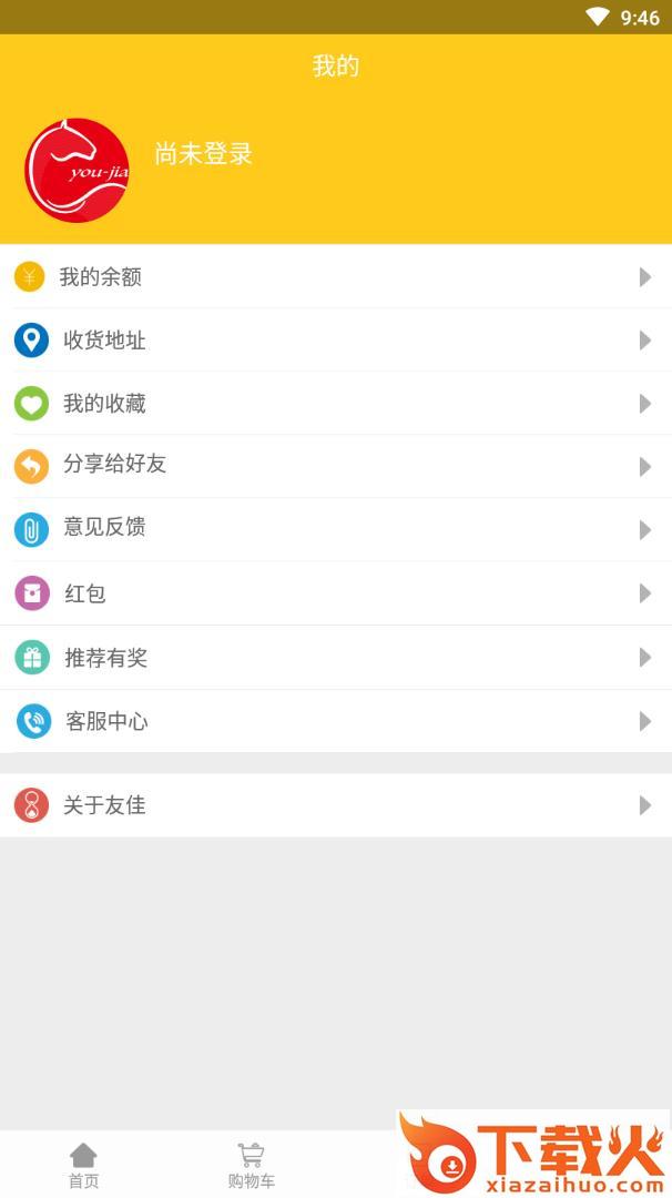 友佳外卖截图2