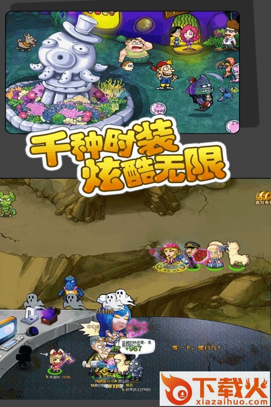 疯狂邻居ios下载