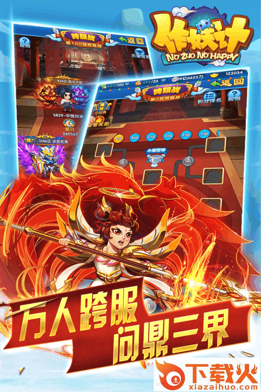 作妖计小七平台版 v7.0.1 官方版截图2