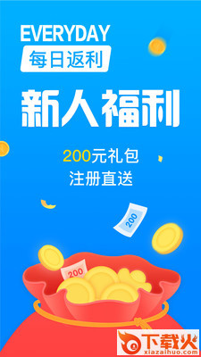 每日返利app截图1