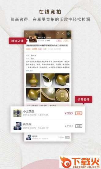 定海神针app截图1