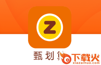 甄划算app截图3