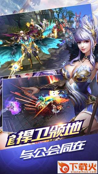 永恒手游安卓版下载 v1.24 最新版截图2