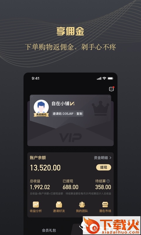 自在小铺截图2