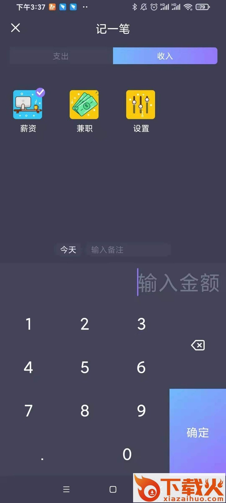 趣转头条app截图2