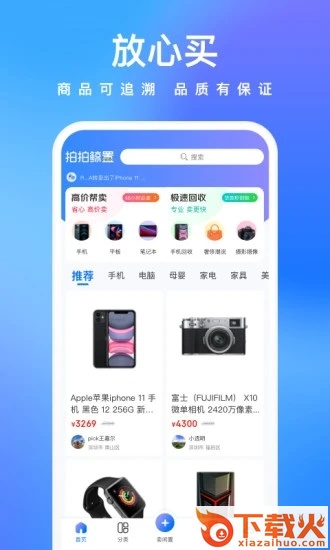 鲸置app v1.0.9 官方版截图1