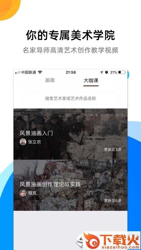 汉辰艺术截图1